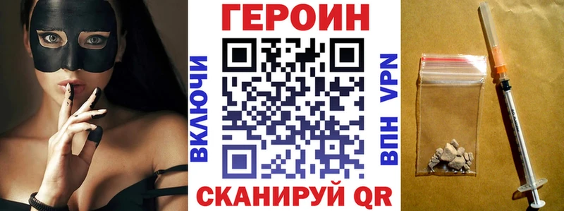 ГЕРОИН белый  кракен ссылки  Стародуб 