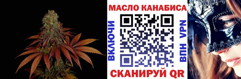 Дистиллят ТГК жижа где найти Стародуб